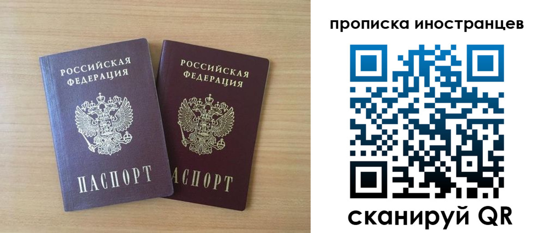 прописка в квартире в Минусинске