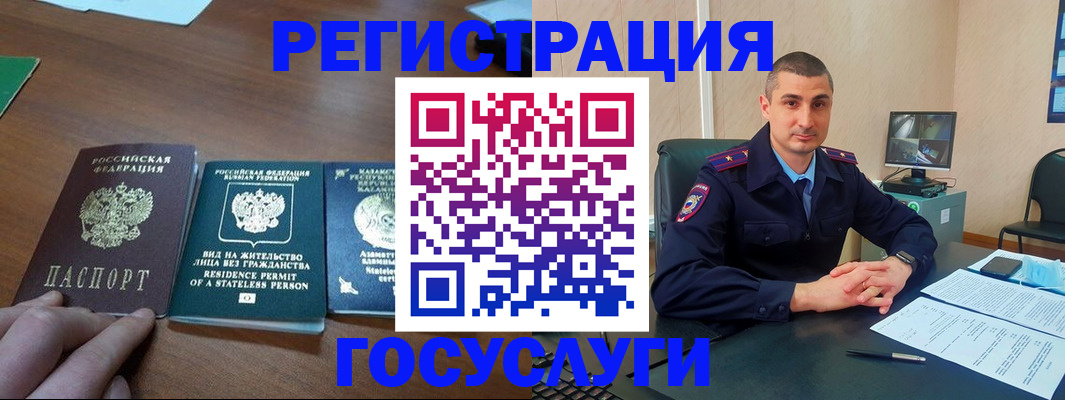 прописка для школы в Минусинске