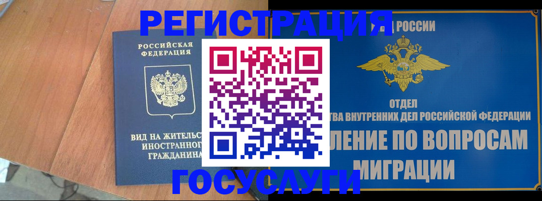 прописка поиск в Минусинске