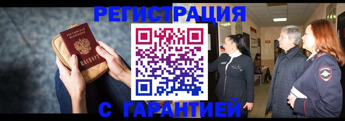 временная регистрация госуслуги в Минусинске