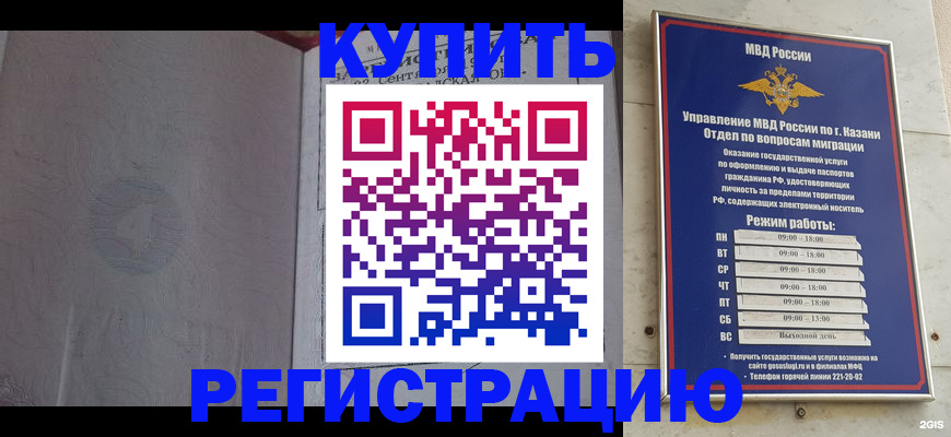 регистрация для школы в Минусинске